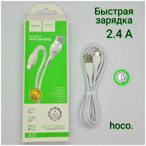 кабель usb type c hoco x37 белый Кабель Hoco x37 USB Type-C для быстрой зарядки