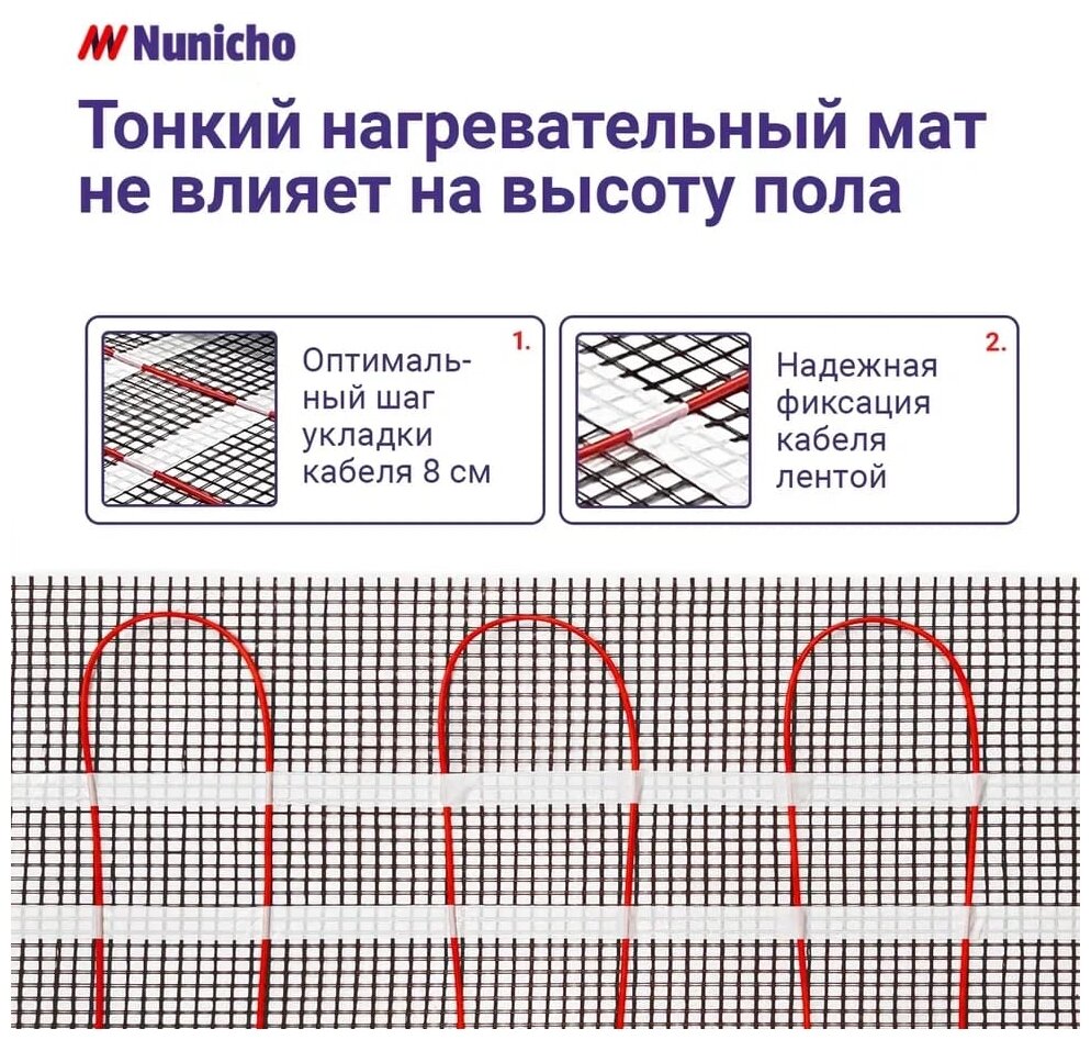 Теплый пол Nunicho 5 м2 с программируемым бежевым терморегулятором в комплекте - фотография № 7