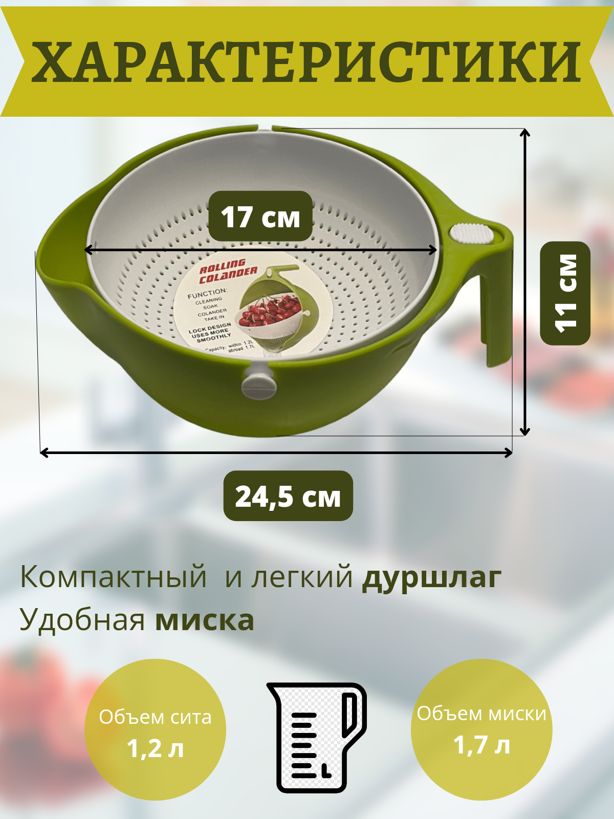 Дуршлаг-миска зеленый; ковш; дуршлаг со сливом; дуршлаг с ручкой; дуршлаг сито; дуршлаг; миска дуршлаг; для мытья фруктов; посуда для кухни. — фото 1