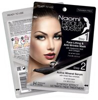 Naomi Face lift mask + Active mineral serum маска-лифтинг и активная минеральная сыворотка саше