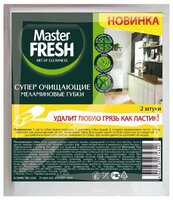 Губка меламиновая Master FRESH 2 шт белый