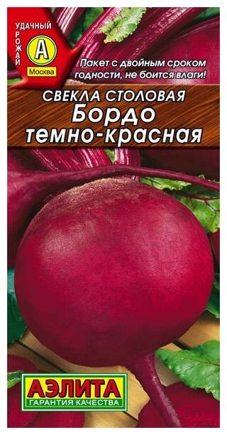 Семена Агрофирма АЭЛИТА Свекла столовая Бордо темно-красная 3 г