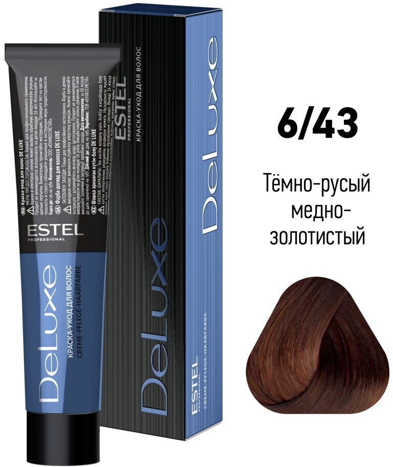 Краска-уход DE LUXE для окрашивания волос ESTEL PROFESSIONAL 6/43 темно-русый медно-золотистый 60 мл