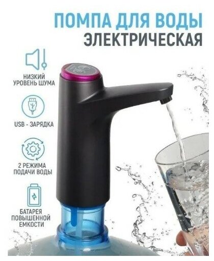 Диспенсер для воды Электрическая помпа насос для воды с подставкой, серый - фотография № 6