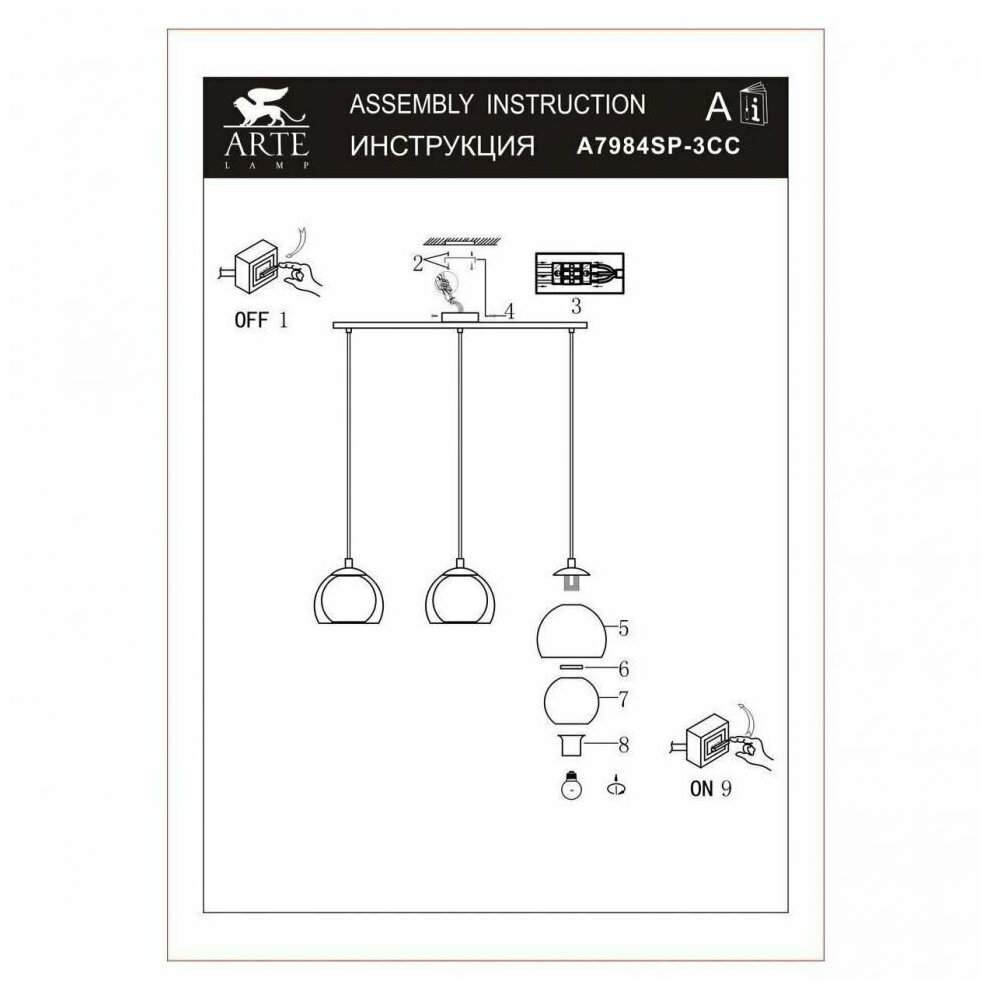 Светильник Arte Lamp RASTABAN A7984SP-3PB - фото №12