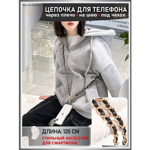 OlLena Fashion / Цепочка для смартфона через плечо и на шею / Шнурок держатель для телефона, длинный / Аксессуар для чехла, черный