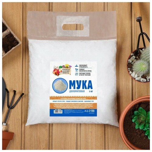 Доломитовая мука Рецепты Дедушки Никиты 5 кг 316₽