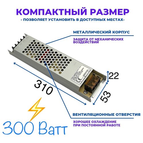 Блок питания 24V 300 Ватт Superior driver