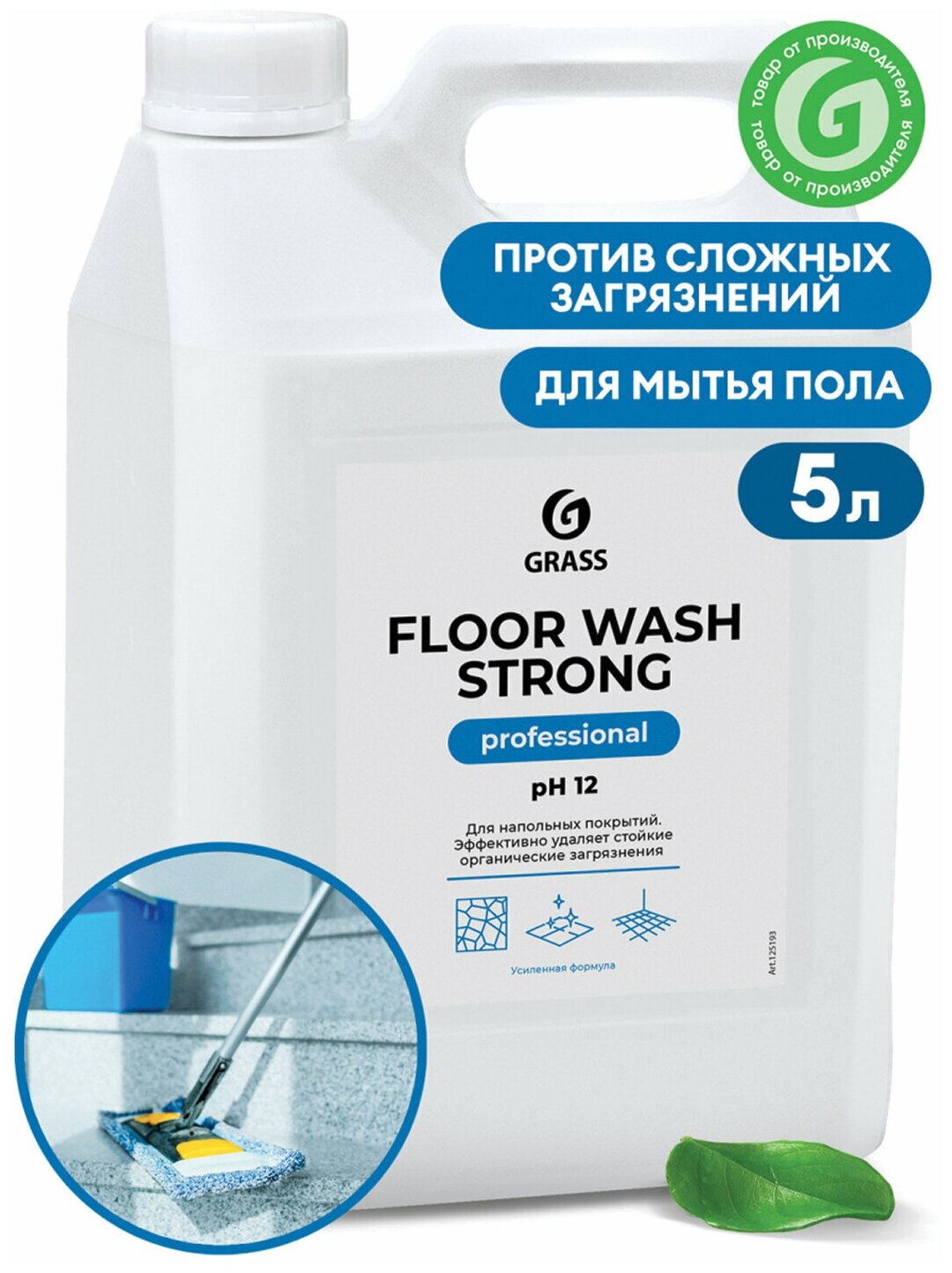 Средство для мытья пола Grass Floor wash strong щелочное концентрат 5 л GRASS 125193 | цена за 1 шт