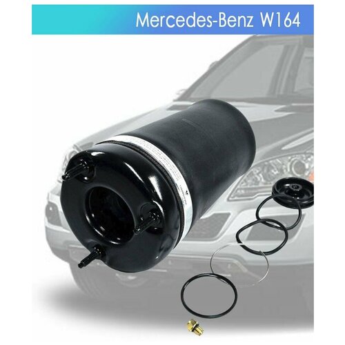 Пневмобаллон для Mercedes-Benz W164 ML/GL Передний Левый / Правый