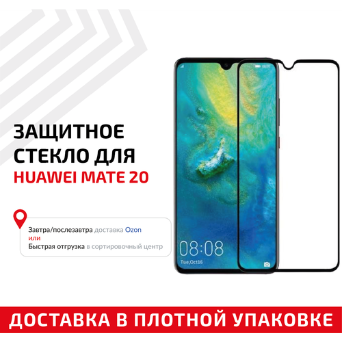 Защитное стекло Полное покрытие для мобильного телефона (смартфона) Huawei Mate 20, черное