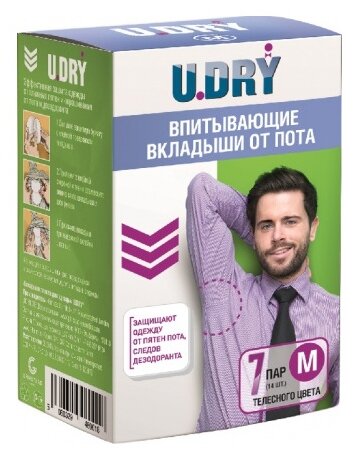 Вкладыши для одежды U-Dry M средние 14 шт