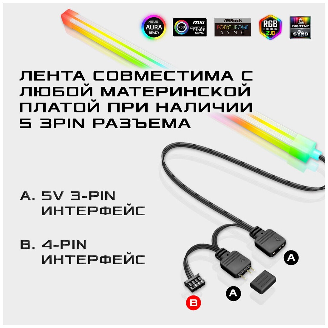 Силиконовая светодиодная лента COOLMOON (световая панель 30см) для подсветки компьютера ARGB 5V 3PIN/4PIN