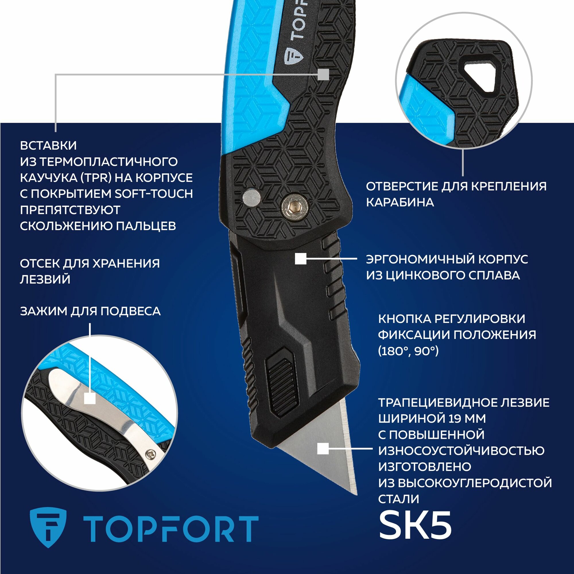 Изображение Нож строительный складной, TOPFORT, ширина лезвия 19 мм + 2 запасных лезвия