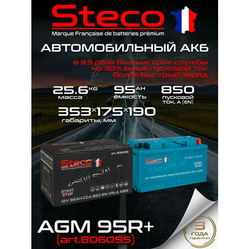 Автомобильный аккумулятор STECO AGM 95R+ (арт. 806095)