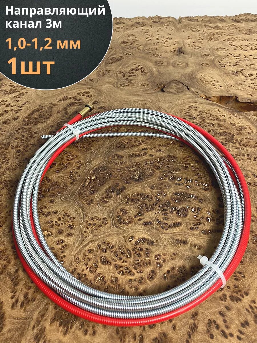 Направляющий канал 1012 мм 3 м  1 шт