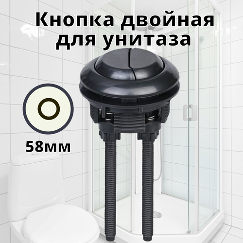 Кнопка для смыва унитаза 686₽