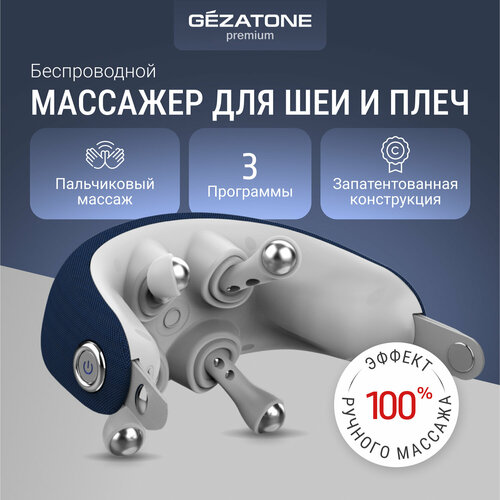 Массажер Gezatone AMG405 для шеи плеч и спины 7499₽