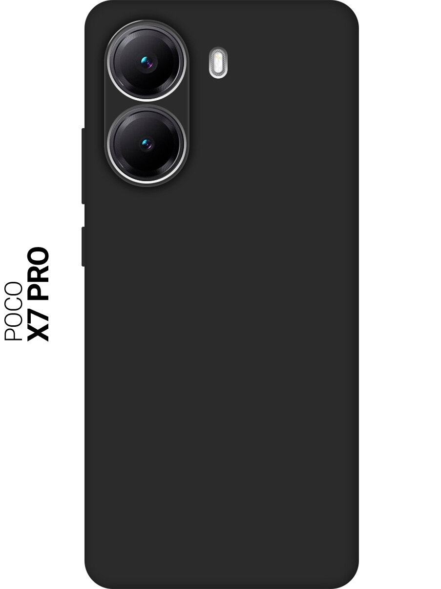 Силиконовый чехол на Poco X7 Pro матовый черный