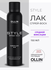 Ollin Professional Спрей-воск Style средней фиксации, 150 мл