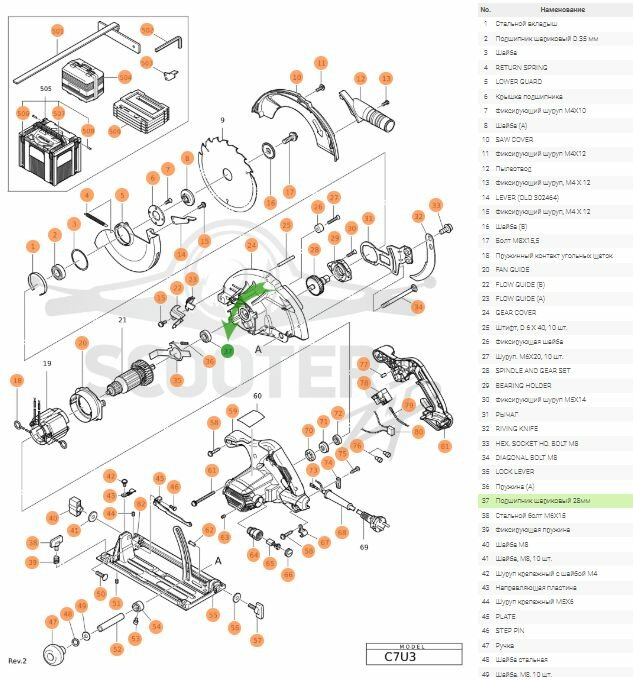 Изображение Комплект Подшипников для пилы циркулярной (дисковой) HITACHI C 7U3, 2 шт
