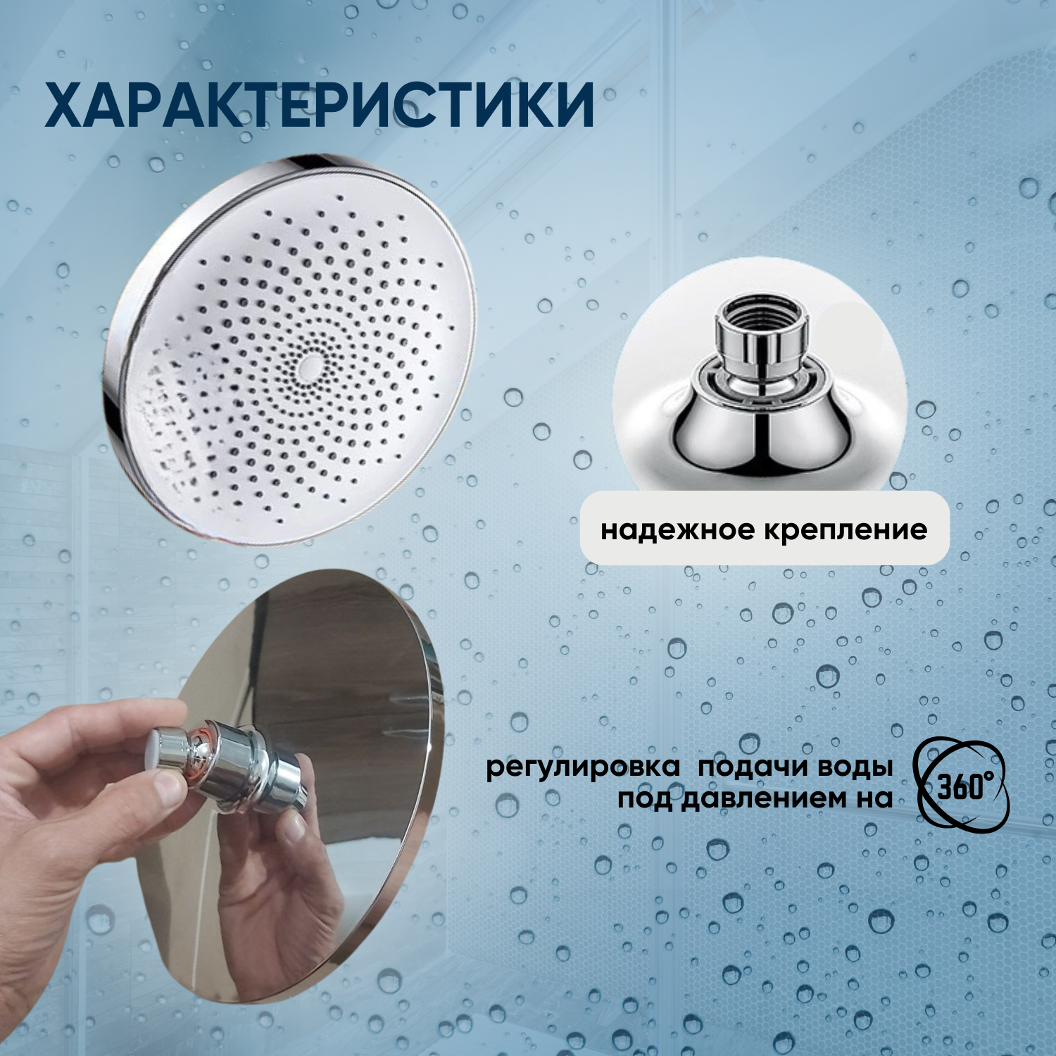 Душ верхний тропический для душевой системы / лейка для верхнего душа круглая диаметр 22,6 см — фото 1