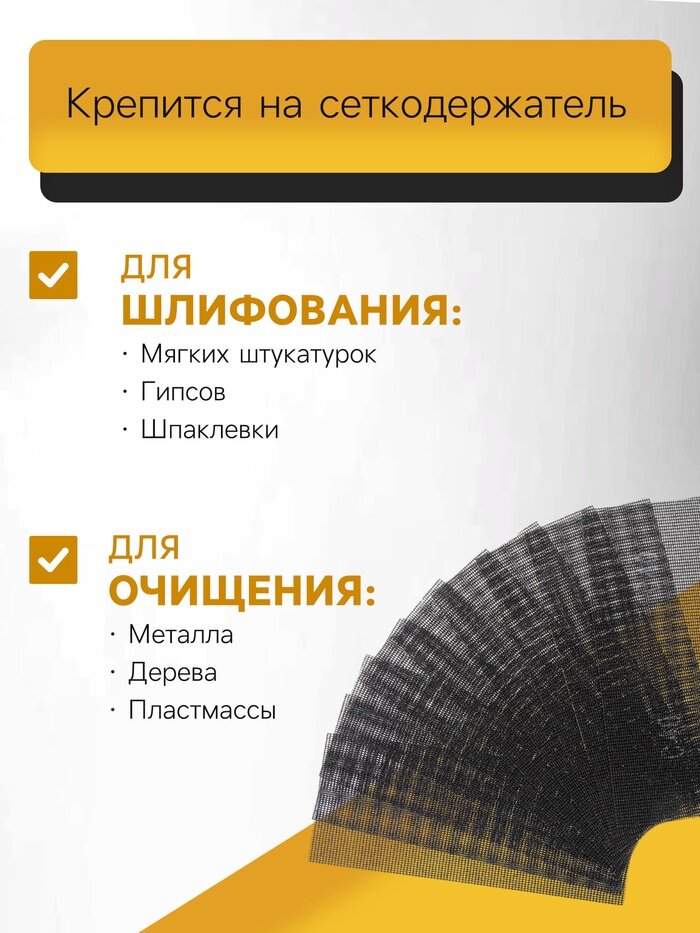 Изображение 12 шт. Сетка абразивная тундра, водостойкая, корунд, 115 х 280 мм, Р120, 10 шт.