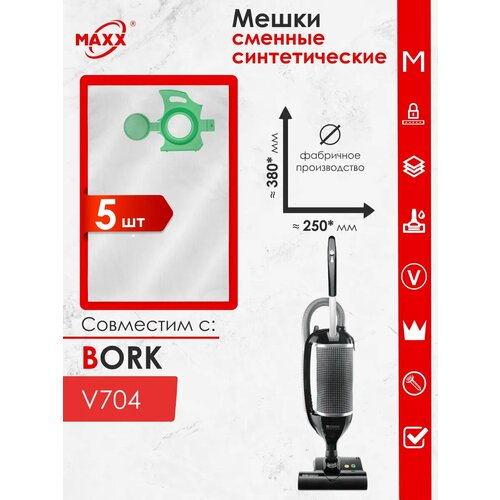 Мешки для пылесоса BORK V704 замена V7D4 940₽
