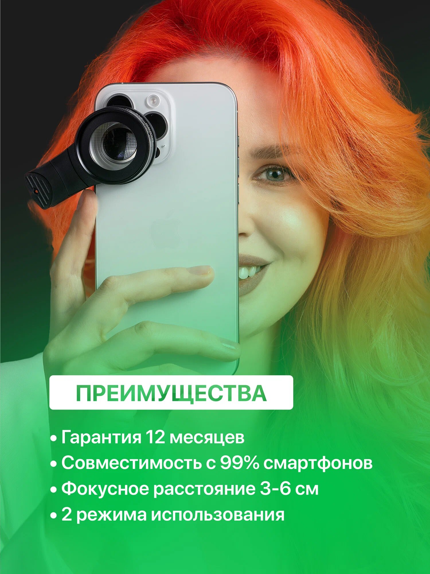 Макролинза 4BLANC, универсальный объектив для мобильного телефона — фото 1