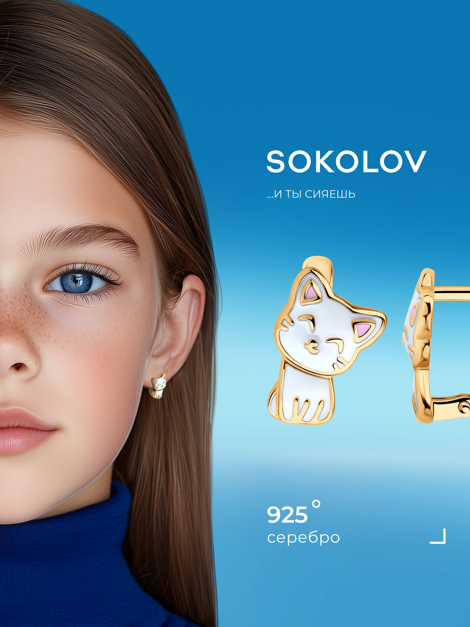 Серьги SOKOLOV, серебро, 925 проба, золочение, эмаль