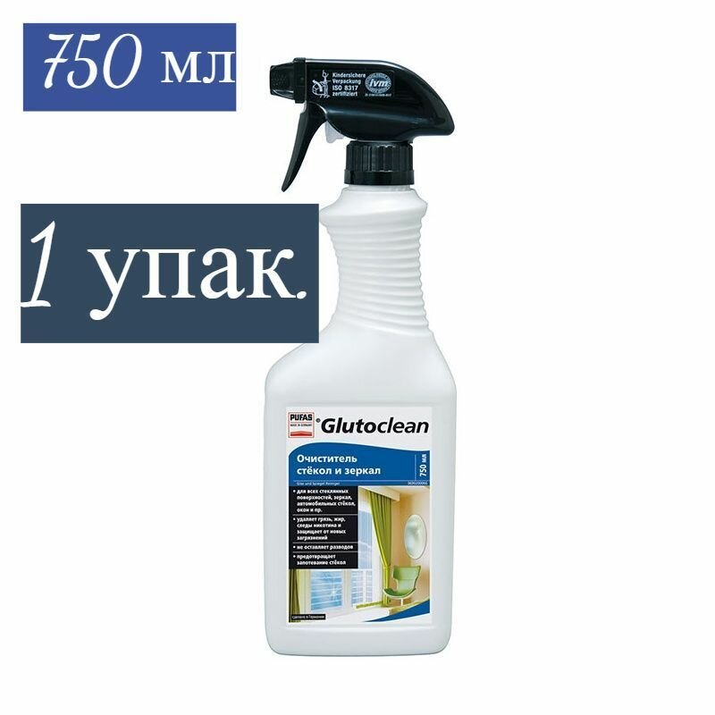 Очиститель стёкол и зеркал Pufas Glutoclean №304 (0,75 л) -1 шт