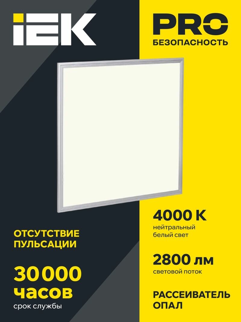 Светодиодный светильник IEK ДВО 6565 eco, 36вт, S, 4000К LDVO0-6565-36-0-4000-K01, 6 шт.
