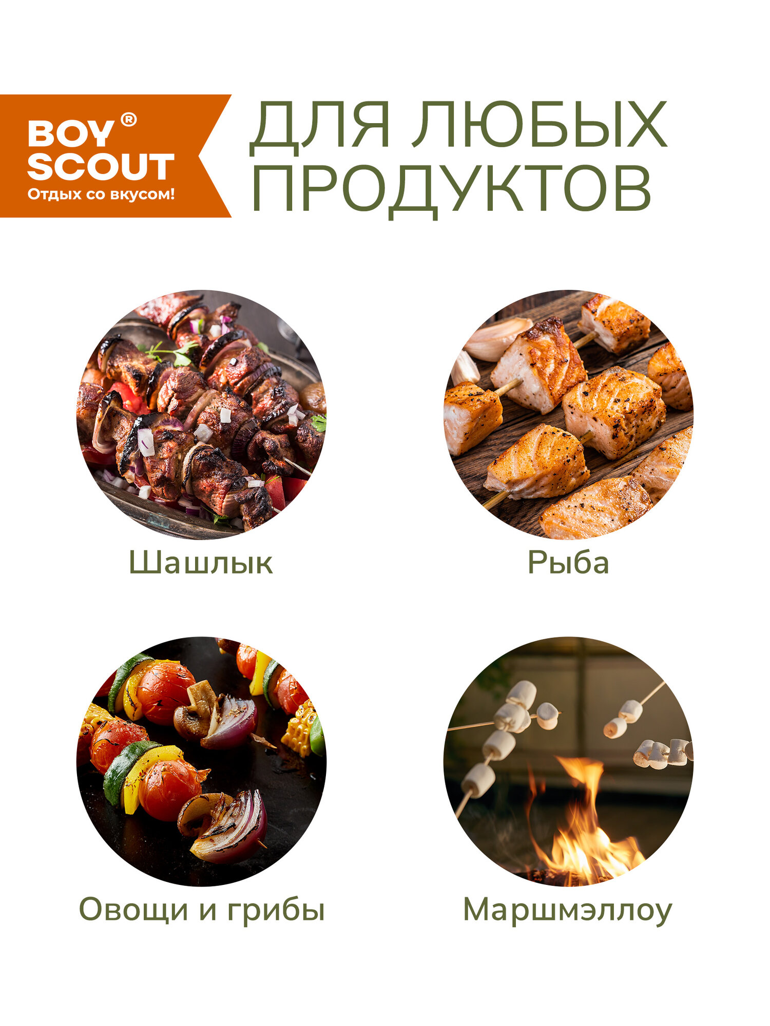 Шампуры Шампуры BOYSCOUT, бамбуковые, деревянные рукоятки, длина 30 см, 50 штук