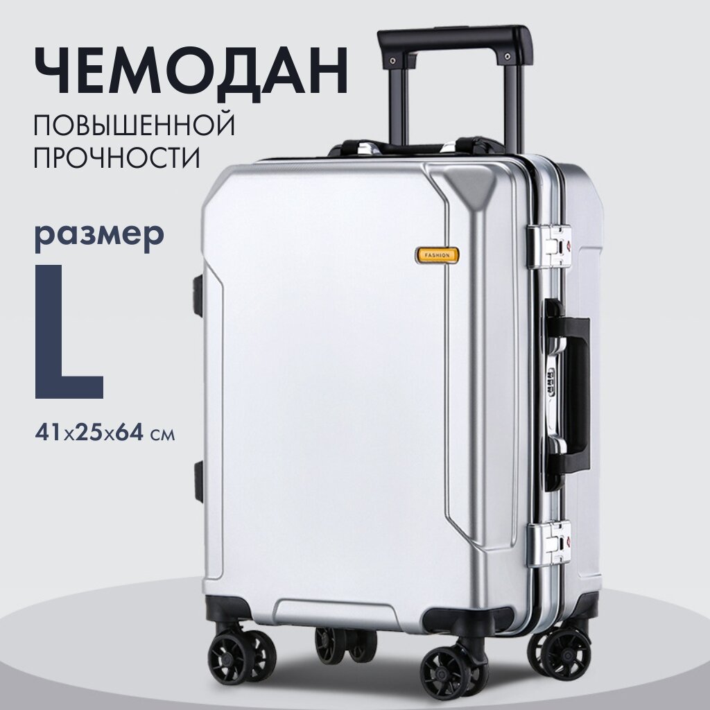 Чемодан 