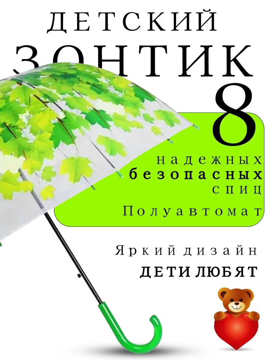 Зонт-трость Classica, зеленый, белый