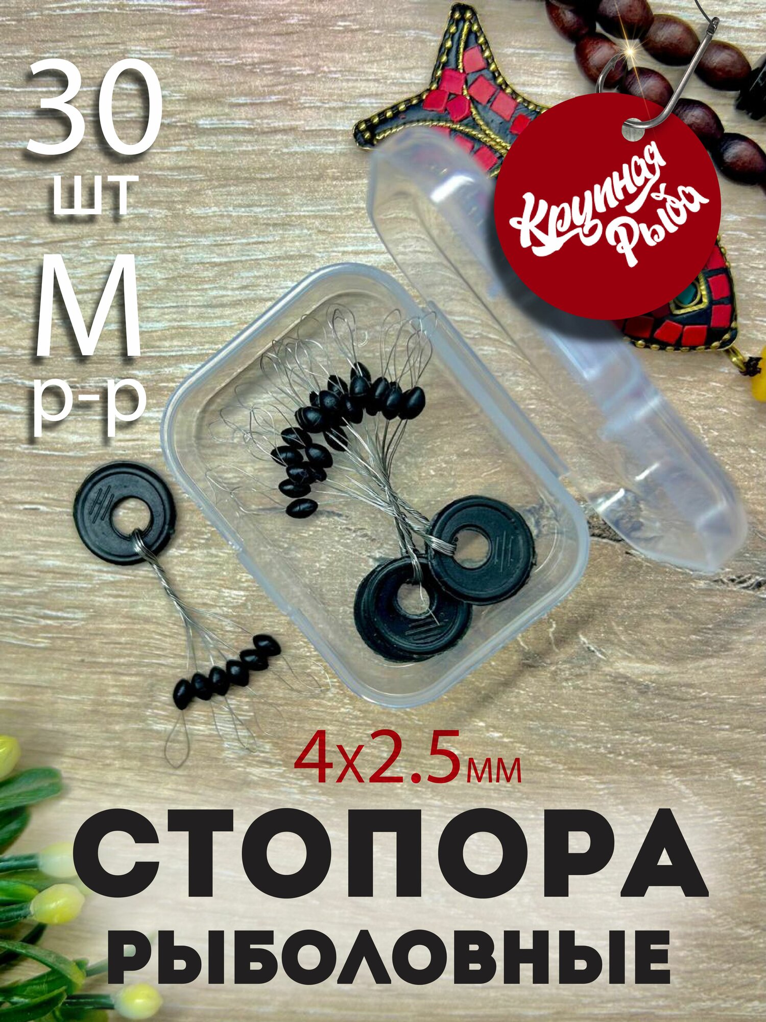 Стопора рыболовные. Набор для рыбака. Стопорки для поплавков размер М оливка, 30шт