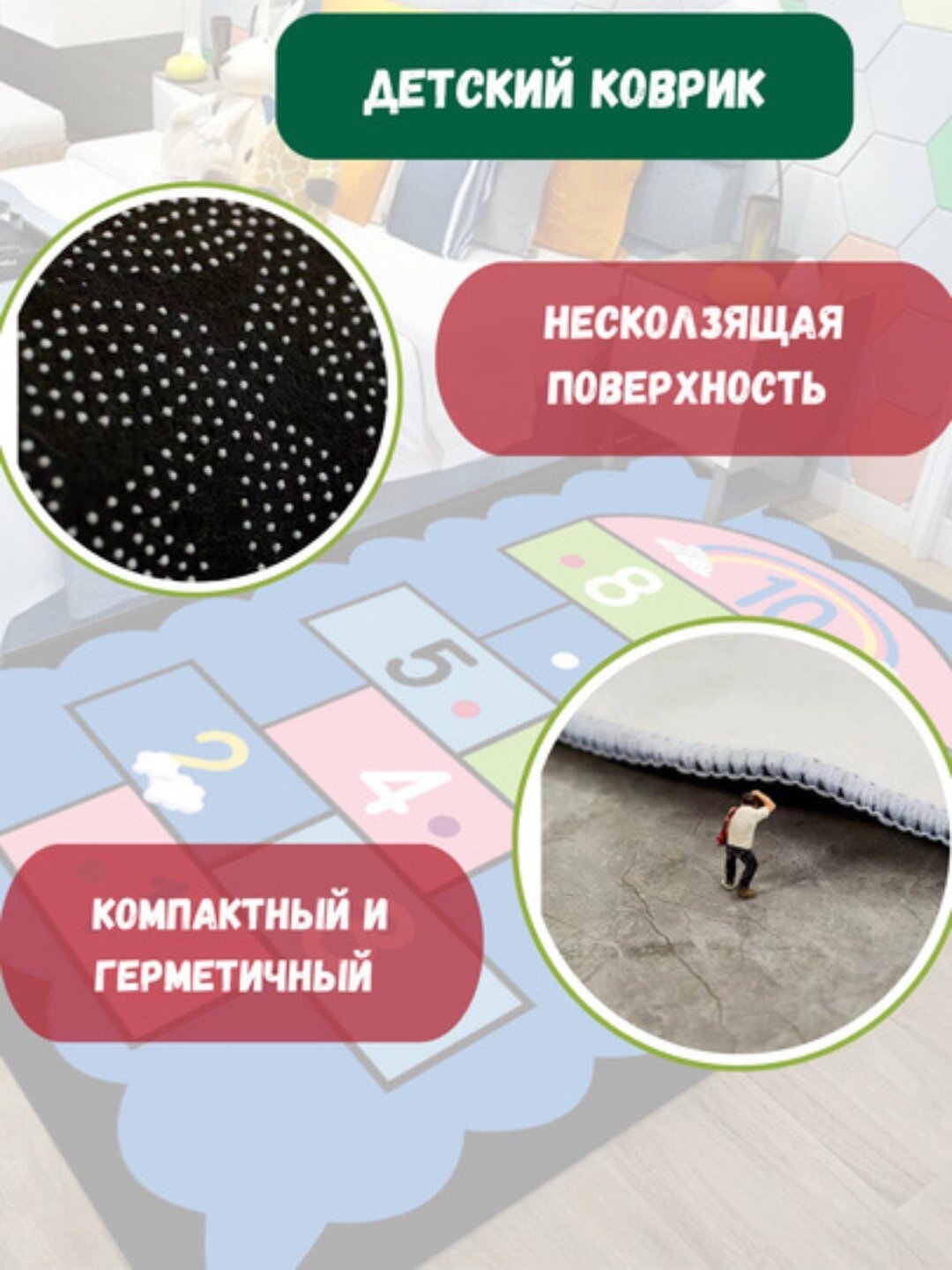 Детский коврик, развивающий, игровой, плетеная текстура, 200x80 см, можно стирать — фото 1