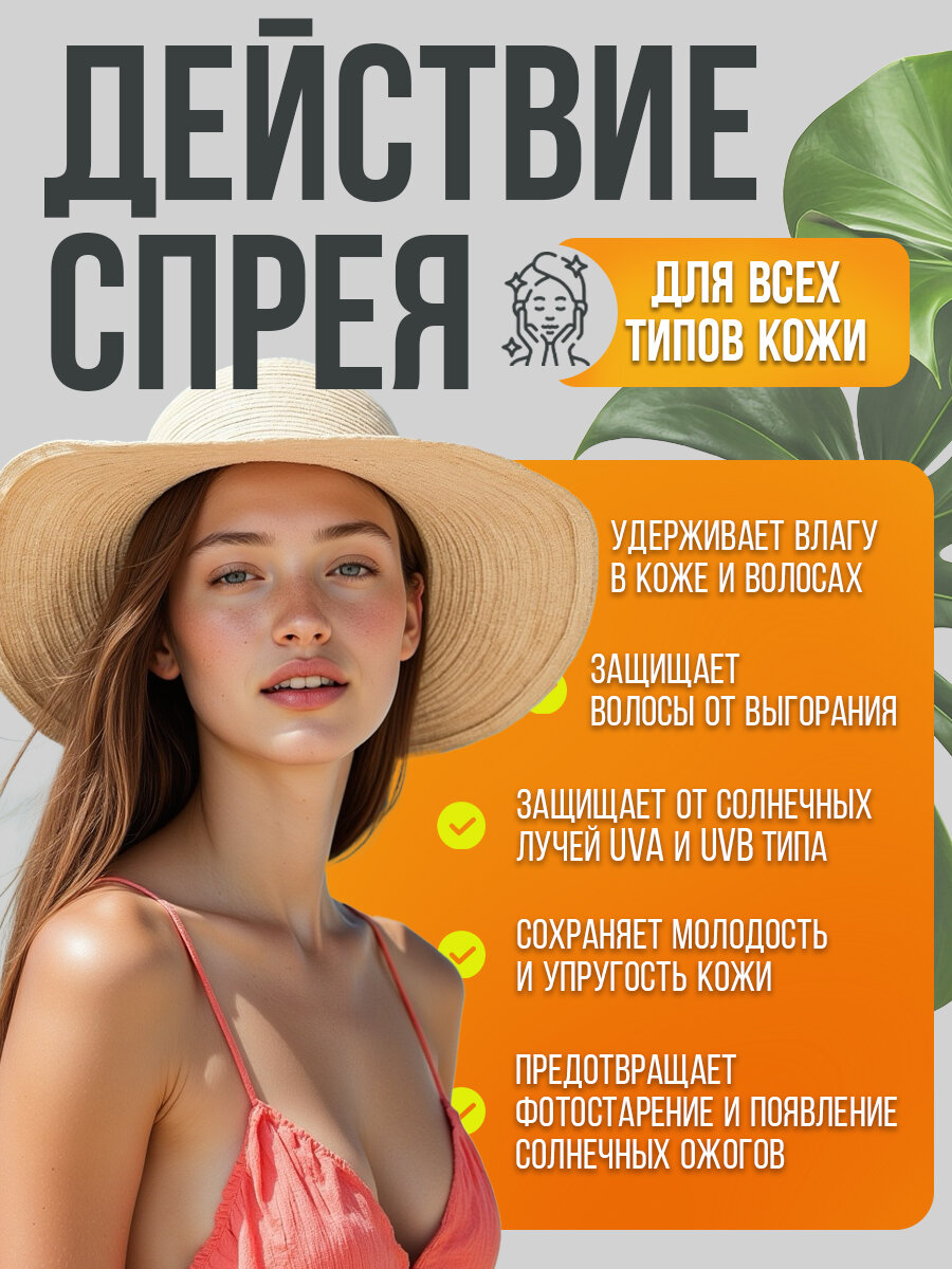 Спреи Солнцезащитные Спрей солнцезащитный для лица, тела и волос SPF 50 EDEN Sun series 100 мл