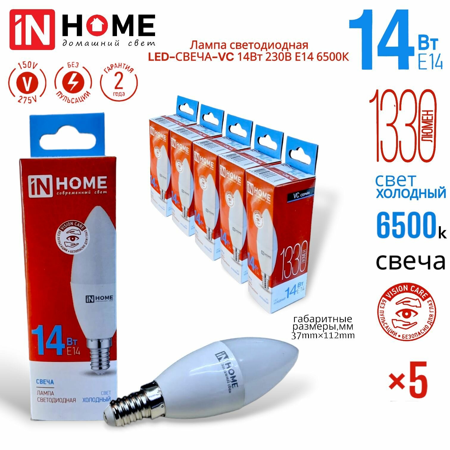 Led свеча С37 6500к е14,14ватт, in home