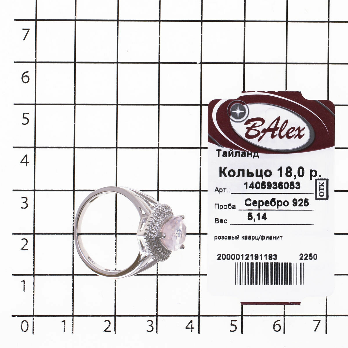 Картинки Кольцо тонкое Balex, серебро, 925 проба, родирование, кварц, фианит, размер 18, розовый