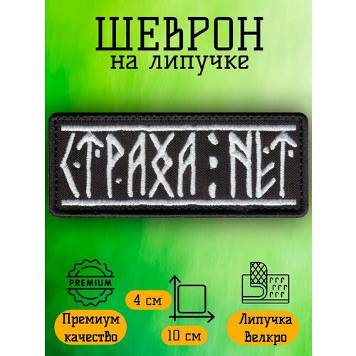 Нашивка шеврон патч на липучке Валькнут Walknut 299₽