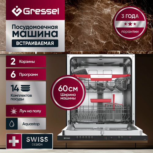 Посудомоечная машина Gressel UBB600, встраиваемая, загрузка 14 комплектов
