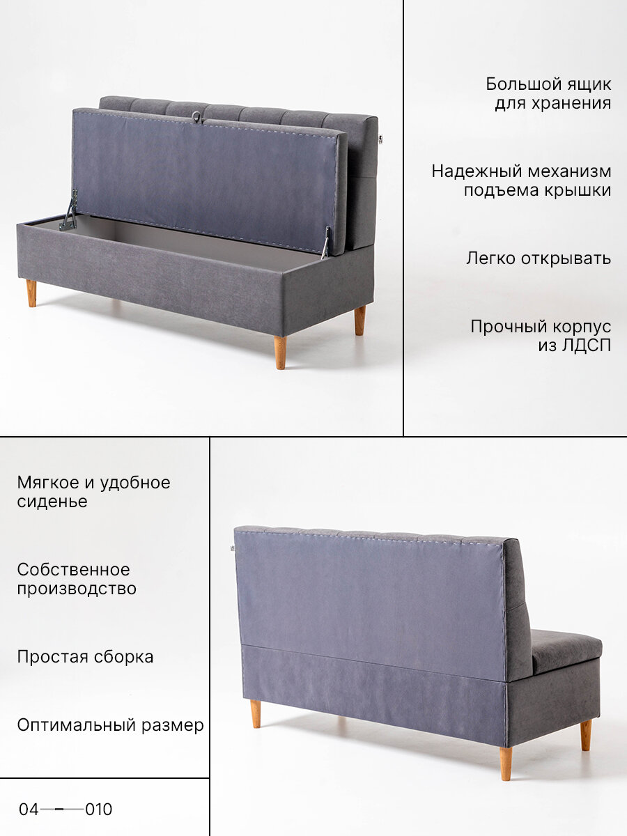 Диван маленький модульный в стиле лофт для дома на кухню, в гостиную, балкон коридор и для прихожей Рико / Мини диванчик домашний офисный, серый велюр, 140х59х85 см с ящиком для хранения — фото 1