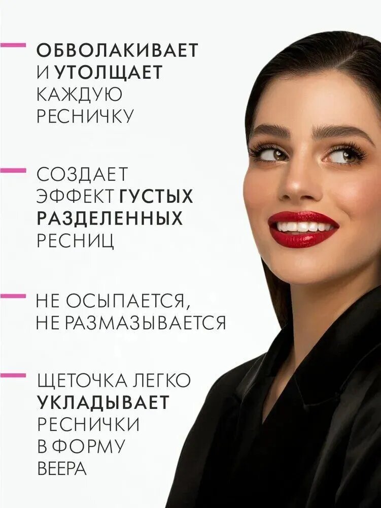 Тушь для ресниц LUXVISAGE XXL: Объем - Форма - Разделение, черная — фото 1