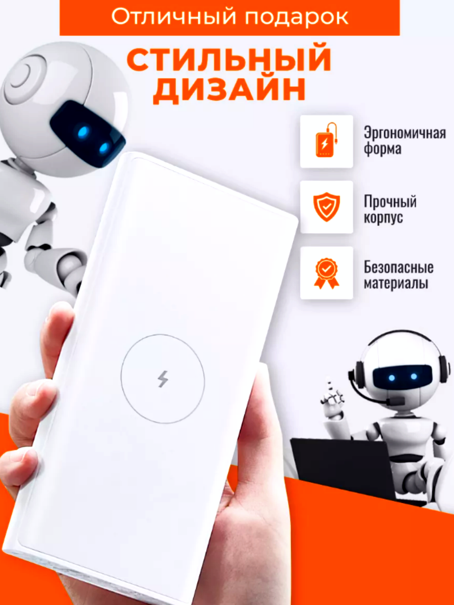 Mi Power Bank 10000 mah с беспроводной зарядкой White