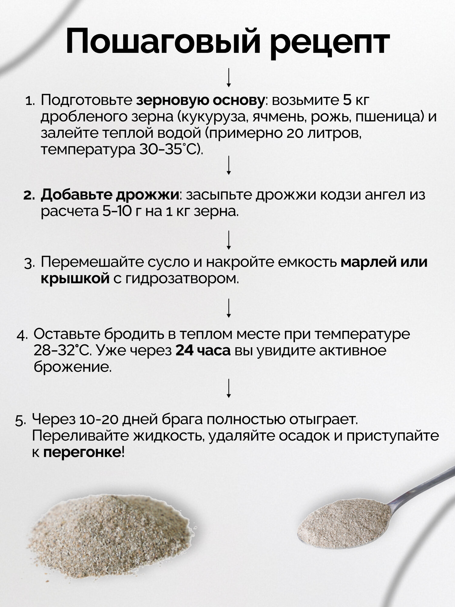 Дрожжи спиртовые для самогона Кодзи Ангел 500г. Для зерновых браг. — фото 1