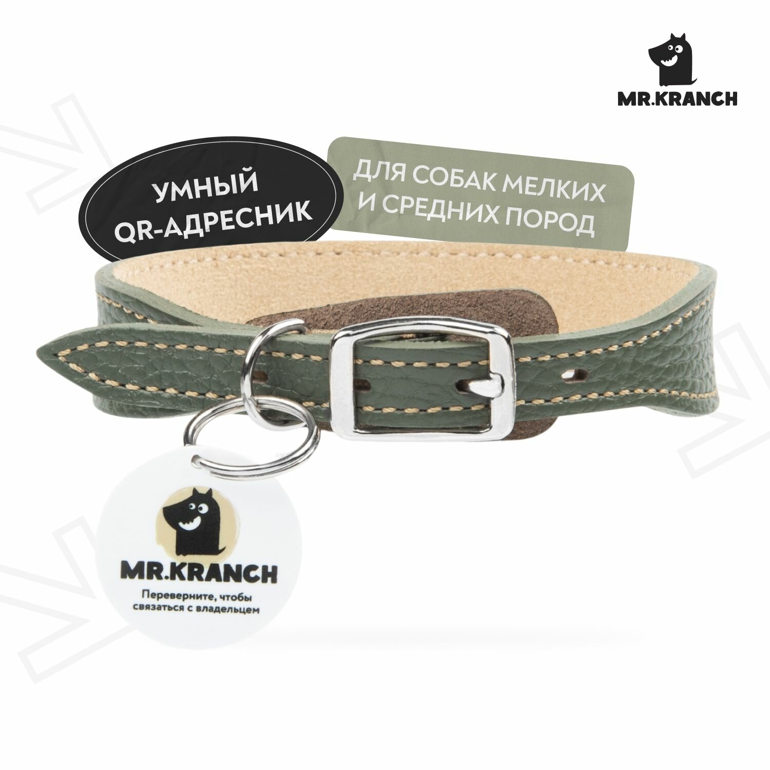 Ошейник Mr. Kranch для собак с QR-адресником, 20-24см, оливковый