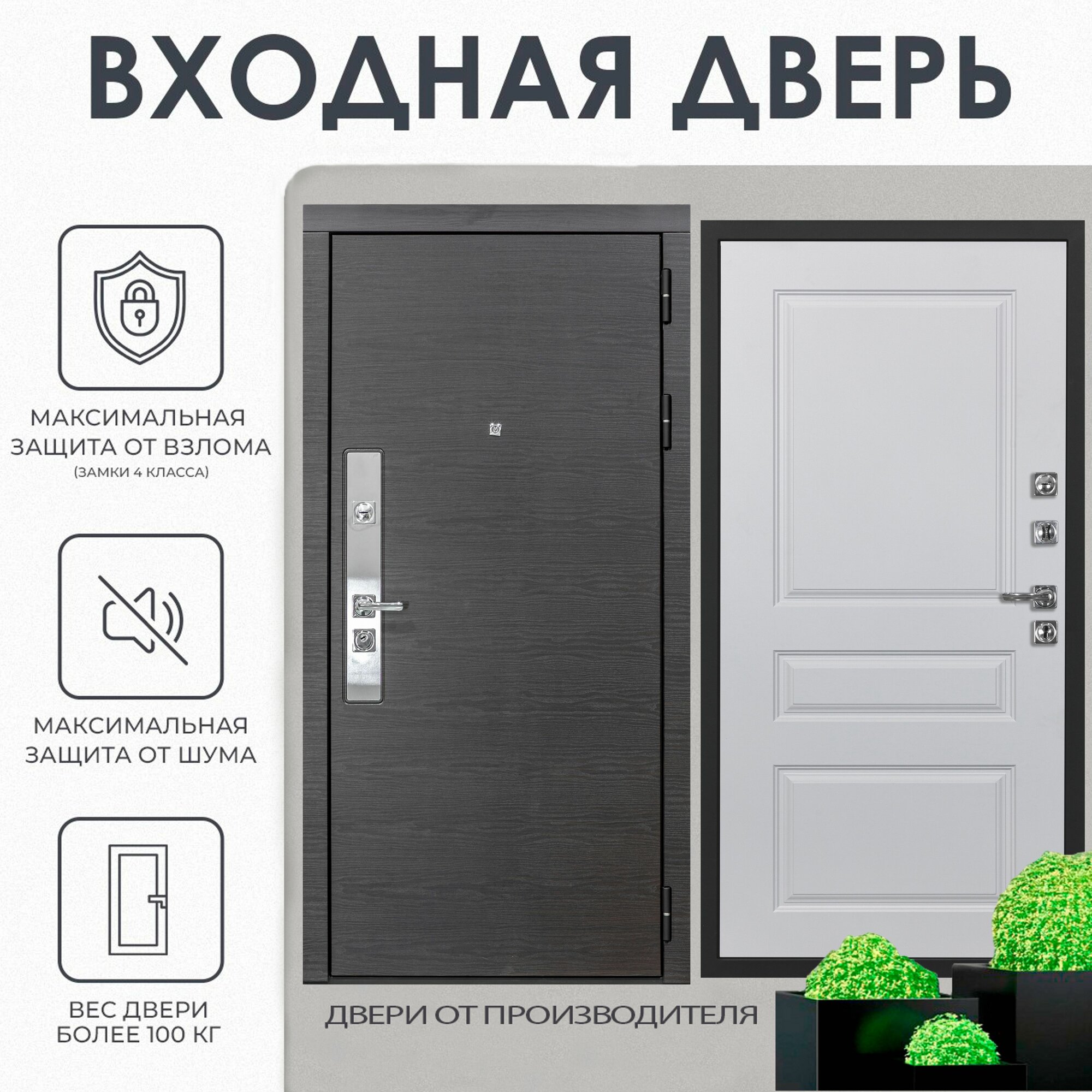 Дверь входная металлическая DIVA ДХ-39 2050х960 Правая Венге - Д13 Белый софт, тепло-шумоизоляция, антикоррозийная защита для квартиры, УТ-00077505