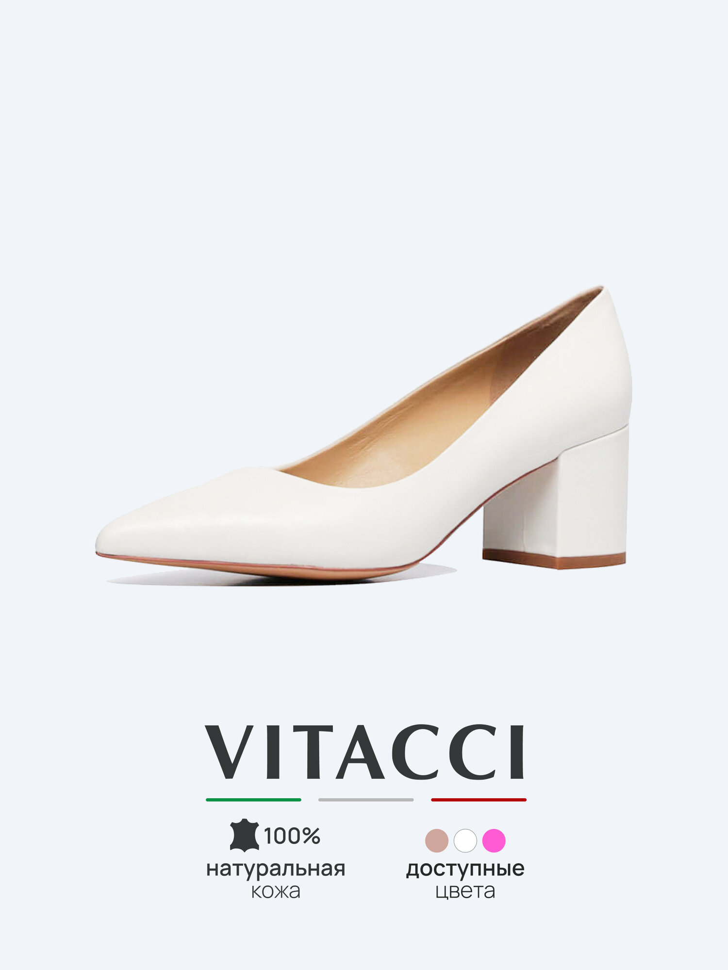 Туфли лодочки VITACCI, размер 39, белый