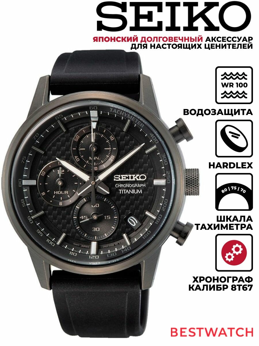 Наручные часы SEIKO, черный